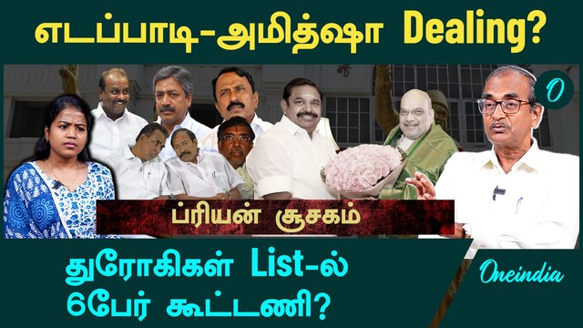 அதிமுகவின் பொதுச்செயலாளர் ஆகிறாரா எஸ்.பி.வேலுமணி? - Journalist priyan explains | Oneindia Arasiyal