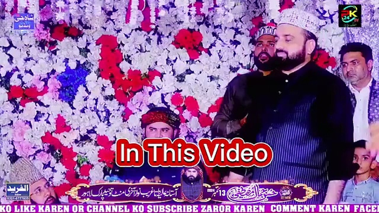 New_Naat_Sharif___Qari_Shahid_Mehmood_Qadri___Naat_2024(360p)