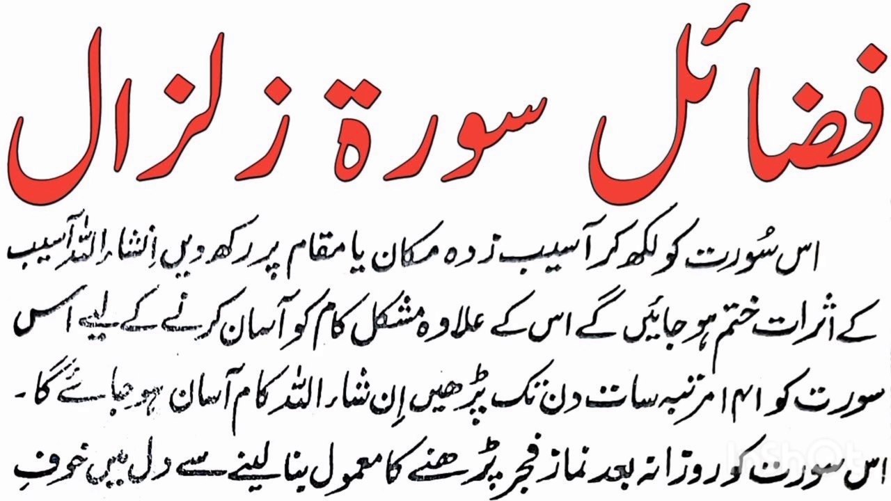 Surah zalzil beautiful voice talawit e quran in the world