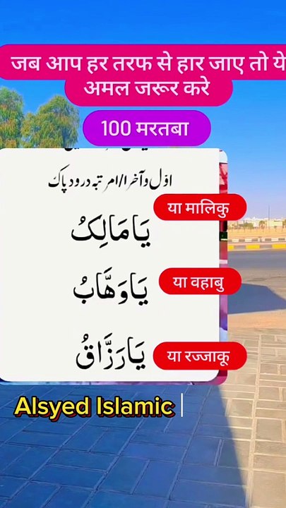 Islamic wazifa