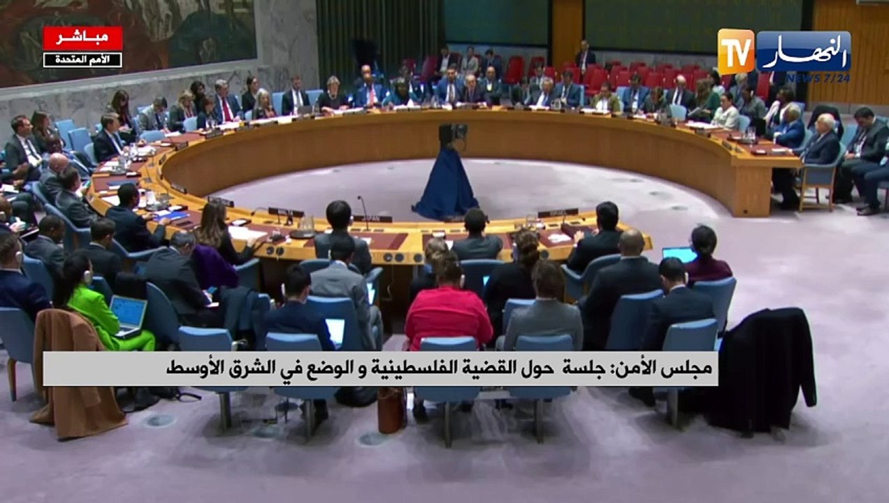 مجلس الأمن جلسة حول القضية الفلسطينية والوضع في الشرق الأوسط