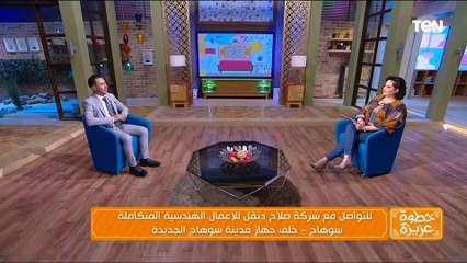 نفذنا مشاريع قومية على أعلى مستوى. رئيس مجلس إدارة "صلاح دنقل"  يتحدث عن نجاحات الشركة