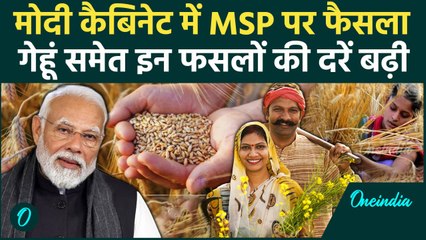 MSP Hike on Rabi Crops: किसानों पर Modi Cabinet का फैसला, इन फसलों की दरें बढ़ी| MSP |वनइंडिया हिंदी