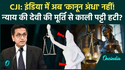 New Statue Of Justice: न्याय की देवी की नई मूर्ति की आंखों से पट्टी हटी| CJI Chandrachud |वनइंडिया