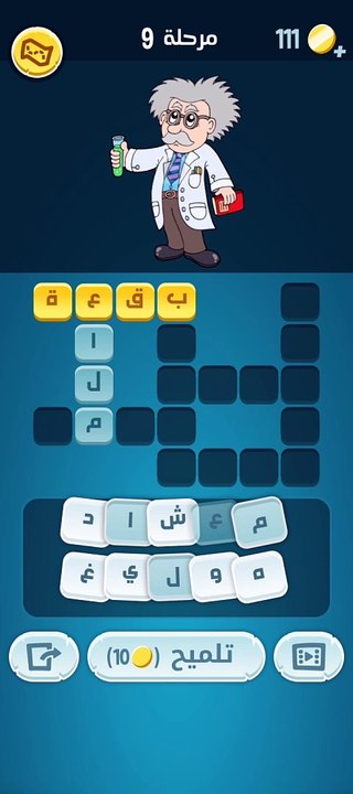 كلمات كراش 9 - كلمات كراش ٩ - كلمات كراش مرحلة 9