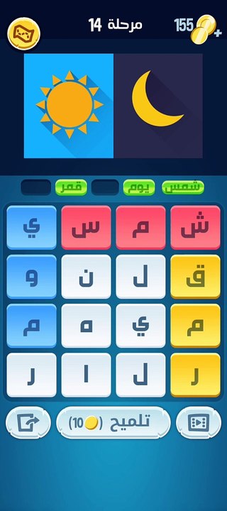 كلمات كراش 14 - كلمات كراش ١٤ - كلمات كراش مرحل...