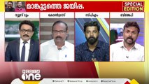 'എൽഡിഎഫിനും യുഡിഎഫിനും കൂടെ ഒരു സ്ഥാനാർഥിയെ വെക്കുന്നതായിരിക്കും ഉത്തമം'