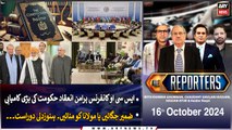 The Reporters | Khawar Ghumman & Chaudhry Ghulam Hussain | ARY News | 16th October 2024