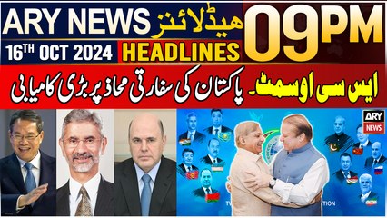 ARY News 9 PM Headlines | 16th Oct 24 | Prime Time Headlines