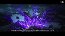 Sword of Coming Ep-12 ดาบแห่งโชคชะตา (AI ซับ)