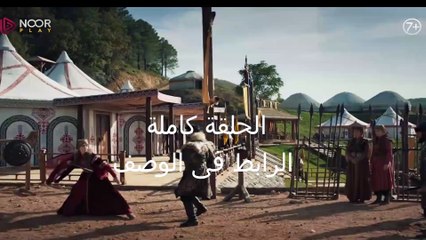 مسلسل قيامة عثمان الموسم السادس الحلقة 167 مترجمة