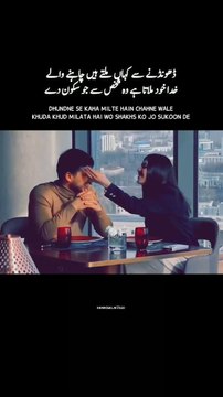 Kaha Milta Hai Esa Insan Jo Sakoon De | Boy Purpose Girl #purpose #girlfriend #boyfriend #love #life