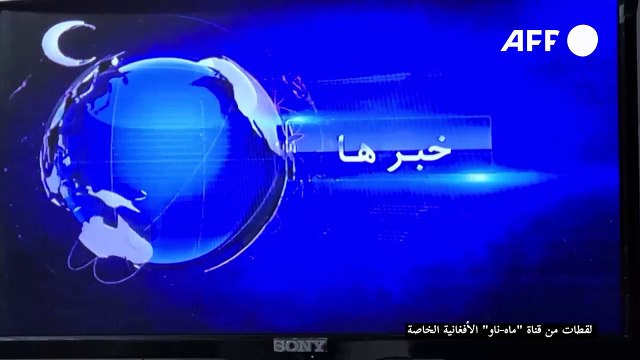 طالبان تطبق حظر نشر صور الكائنات الحية في الإعلام في افغانستان