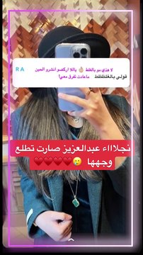 هوشة نجلاء عبدالعزيز مع شقيقاتها تتصدر الترند