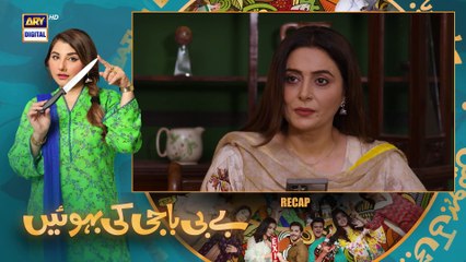 Baby Baji Ki Bahuwain Episode 24   16 October 2024   ARY Digital