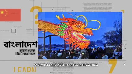 চায়না কি পুরো দুনিয়া দখল করতে যাচ্ছে  Is China Taking Over the World