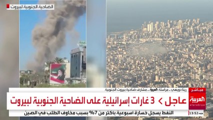 صور متداولة للغارة الإسرائيلية على الضاحية الجنوبية لبيروت