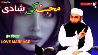 Love & Commitment | Molana Tariq Jameel | Perspective On Islamic Marriage