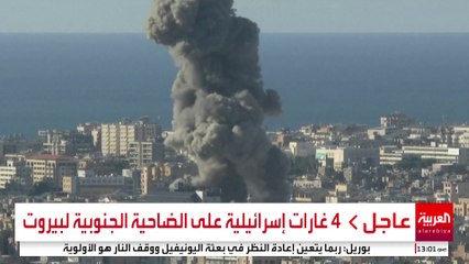 4 غارات إسرائيلية على الضاحية الجنوبية لبيروت