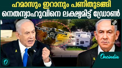 ഇസ്രായേലിന് തിരിച്ചടി ;  നെതന്യാഹുവിന്റെ വീടിന് സമീപം ഡ്രോണ്‍ പൊട്ടിത്തെറിച്ചു