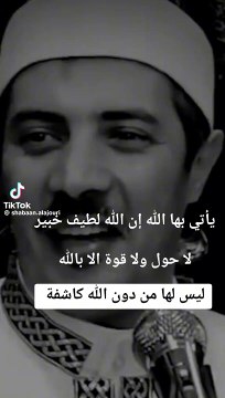 الشيخ جابر البغدادي