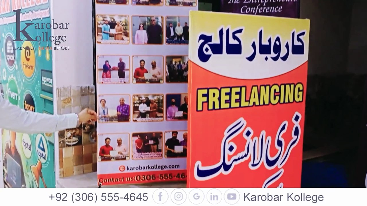 Tour of Karobar Kollege | Dr. Tayyab Qazi