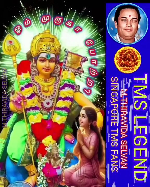 வேல் முருகா வேல் முருகா TMS LEGEND M.THIRAVIDA SELVAN SINGAPORE TMS FANS