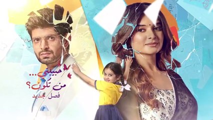 مسلسل حبيبتي من تكون 2 الحلقة 305 مدبلجة HD