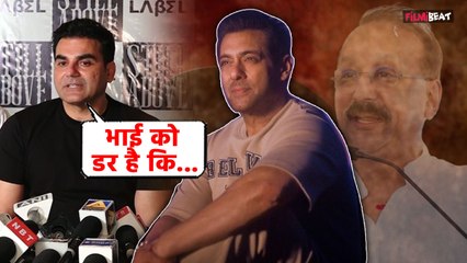 Baba Siddique की मौत से सहम गई Salman Khan की Family! Arbaaz बोले- 'हम ध्यान रख रहे...'