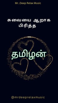 Meditation Music Whispers of Relaxation: Your Ultimate Chill Music