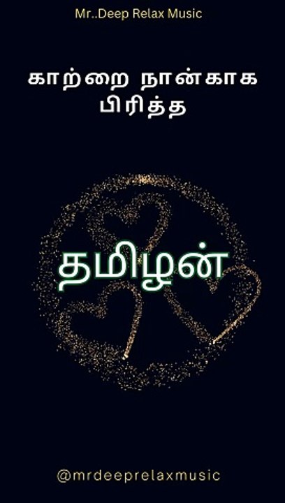 Relaxing Music , Stress Relief Music, Sleep Music, Meditation Music, Study, Calming Music Whispers of Relaxation: Your Ultimate Chill Music