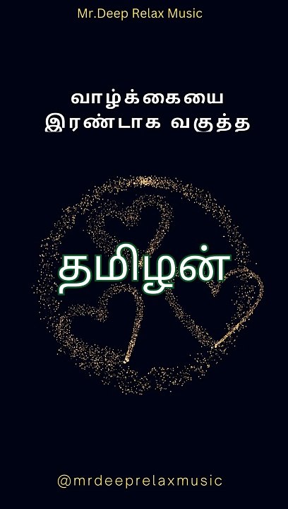 Meditation Music, Study, Calming Music Whispers of Relaxation: Your Ultimate Chill Music