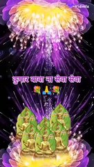 Jai sewa ||Sewa Johar||Jai Baradeu