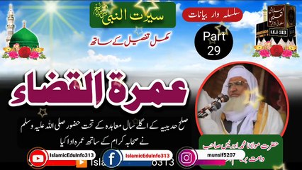 29- Seerat - Umra tul Qaza - Molana Sheikh Idrees sb