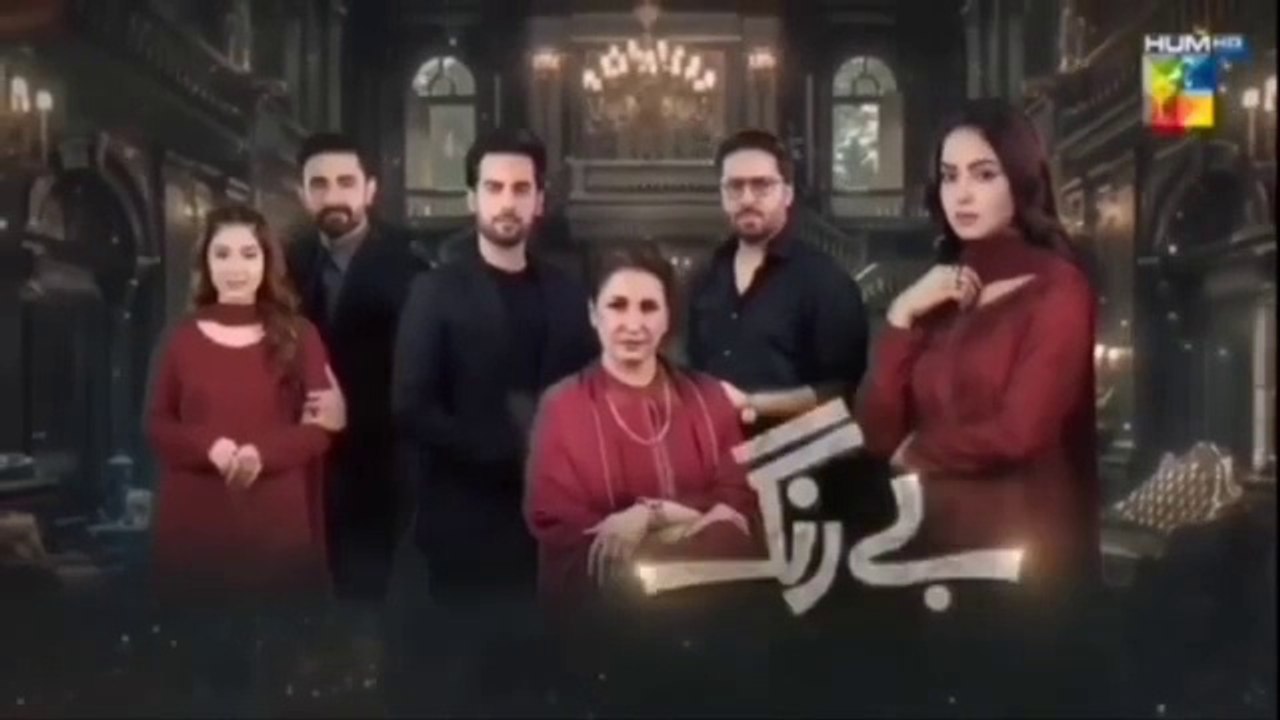 Be Rung Episode 90 - Sukaina Khan - Haroon Shahid - HUM TV Drama - 17th Oct 2024