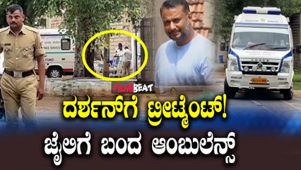 ಬೆನ್ನು ನೋವಿನಿಂದ ಬಳಲುತ್ತಿದ್ದ ದರ್ಶನ್‌ಗೆ ವೈದ್ಯರ ಸೂಚನೆಯಂತೆ ಬೆಡ್, ಡಿಂಬು ರವಾನೆ 🏥