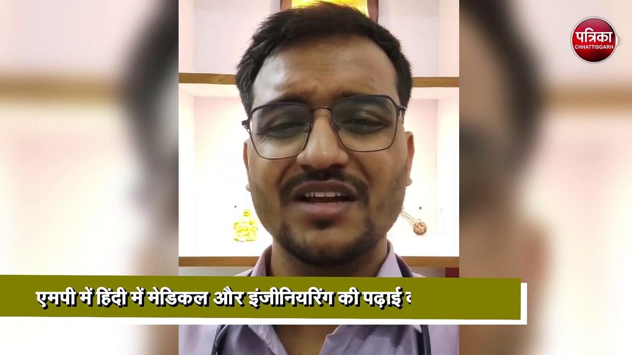 एमपी में हिंदी में मेडिकल और इंजीनियरिंग की पढ़ाई को दो साल पूरे update