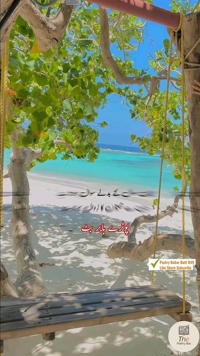 Kisi Ka Ho Ky Rahna ..... Urdu sad poetry shayari states