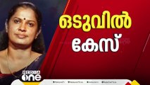 ADM നവീൻ ബാബുവിൻ്റെ മരണം; പി.പി.ദിവ്യയെ  പ്രതിചേർത്തു, ചുമത്തിയത് ആത്മഹത്യാ പ്രേരണാക്കുറ്റം