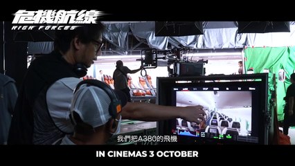 High Forces | Behind The Scenes