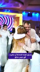 اخوات العريس يشاركن اخيهم الزفه برفقة زوجته