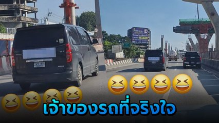 ไฟเลี้ยวเสีย เลยแปะข้อความไว้หลังรถ เอ็นดู ความจริงใจของแทร่