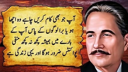 Apno Mai Chupay Munafiq Logo Ke Phechan || Allama Iqbal Life Changing Quotes ||
