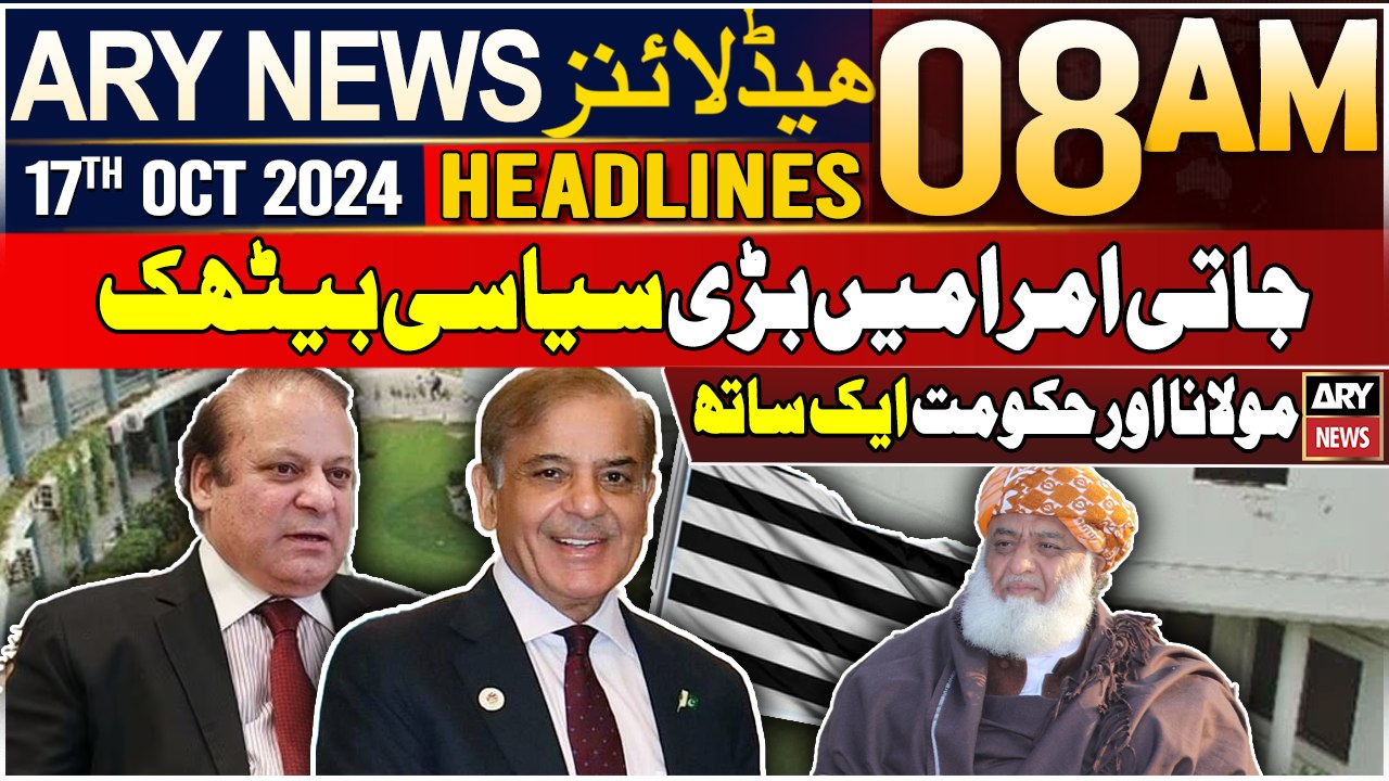 ARY News 8 AM Headlines | 17th Oct 2024 | Political meeting in Jati Umra