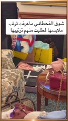 تعرض شوق القحطاني لسرقة مجوهرات ثمينة في مطار ميكانوس بقيمة مهولة