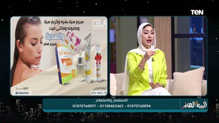 مشاكل البشرة وطرق علاجها مع د. شذى أخصائية العناية بالبشرة