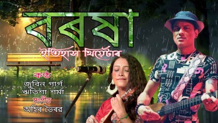 BARASHA// Assamese new song// itihas theatre