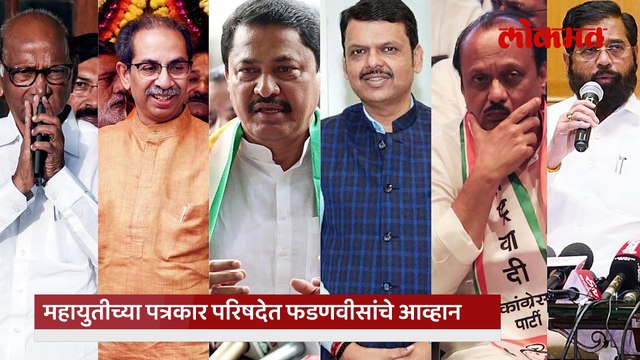 Devendra Fadnavis यांना Sharad Pawar यांचे उत्तर, जयंत पाटील यांच्यावर मोठी जबाबदारी