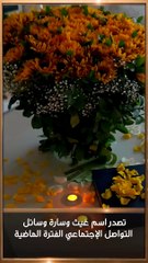 غيث مروان يهدي سارة جواز سفر بمبلخ خيالي