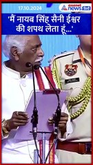 Haryana new CM: 'मैं नायब सिंह सैनी ईश्वर की शपथ लेता हूं...' #Shorts